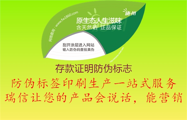 存款证明山东体育直播泰山对曼谷联
2.jpg