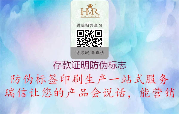 存款证明山东体育直播泰山对曼谷联
3.jpg