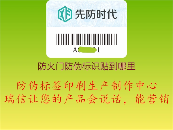 防火门腾讯体育免费观看在线湖人直播
贴到哪里1.jpg