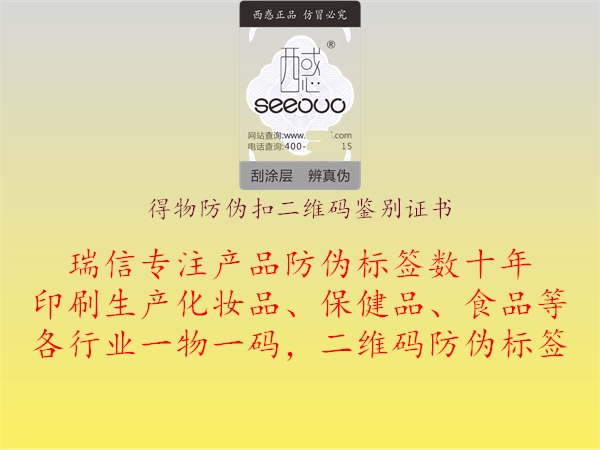 得物防伪扣二维码鉴别证书2.jpg