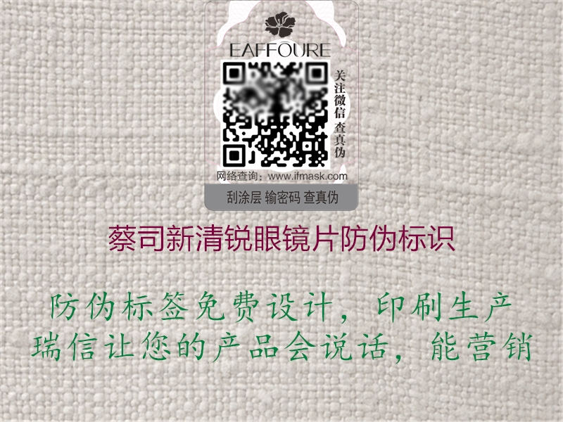蔡司新清锐眼镜片腾讯体育免费观看在线湖人直播
1.jpg