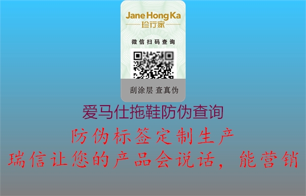爱马仕拖鞋防伪查询1.jpg