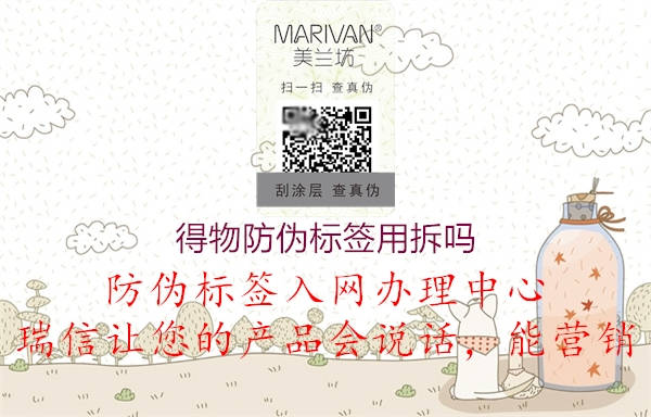 得物防伪标签用拆吗1.jpg