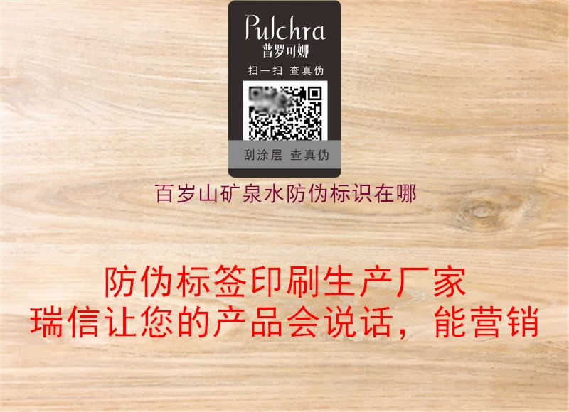 百岁山矿泉水腾讯体育免费观看在线湖人直播
在哪2.jpg