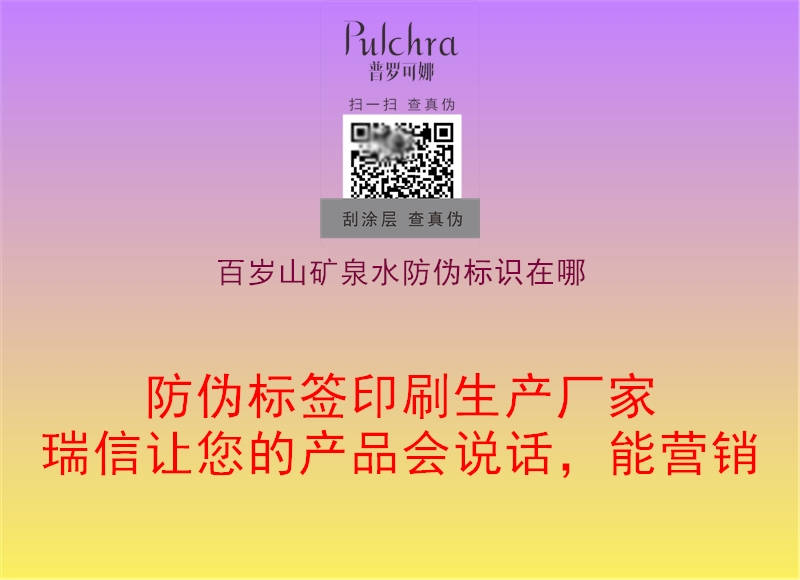 百岁山矿泉水腾讯体育免费观看在线湖人直播
在哪1.jpg