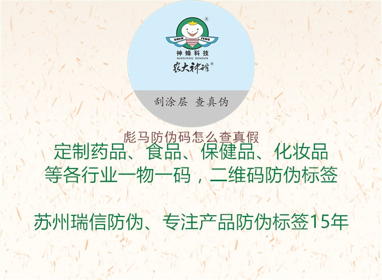 彪马防伪码怎么查真假1.jpg