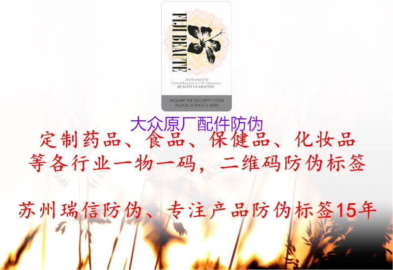 大众原厂配件防伪1.jpg