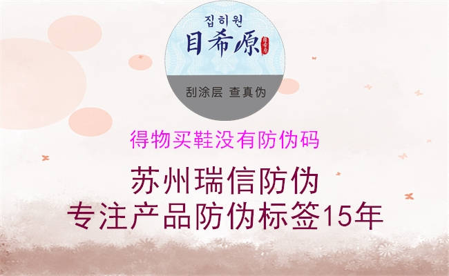 得物买鞋没有防伪码2.jpg