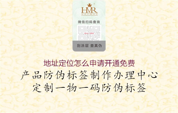地址定位怎么申请开通免费1.jpg