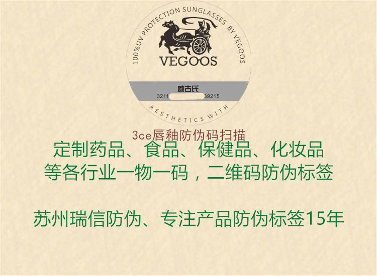 3ce唇釉防伪码扫描1.jpg