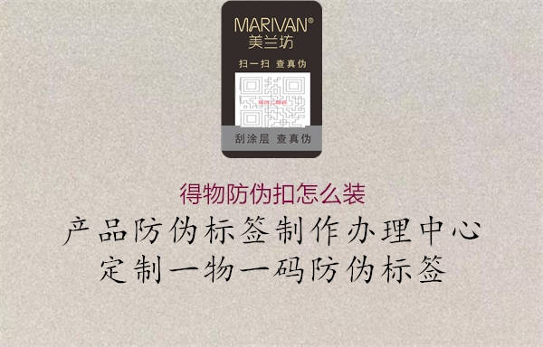 得物防伪扣怎么装1.jpg