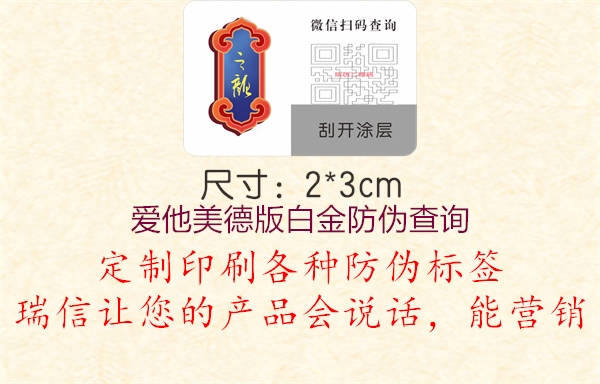 爱他美德版白金防伪查询1.jpg