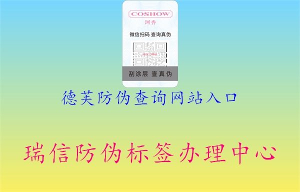 德芙防伪查询网站入口1.jpg