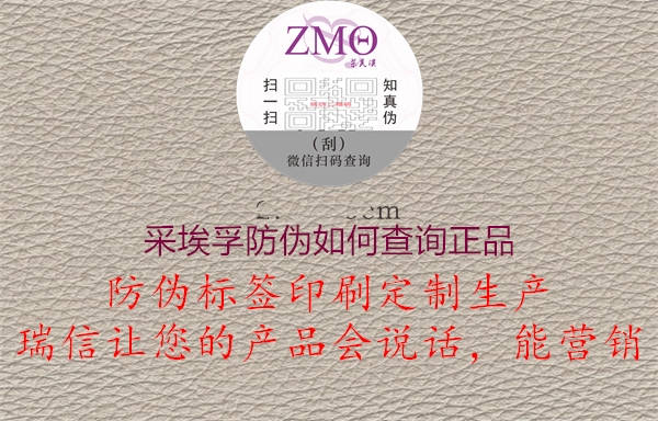 采埃孚防伪如何查询正品1.jpg