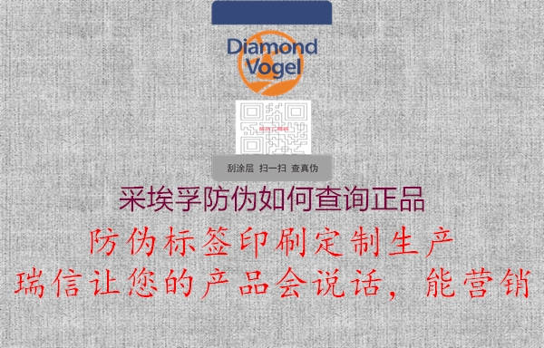 采埃孚防伪如何查询正品3.jpg