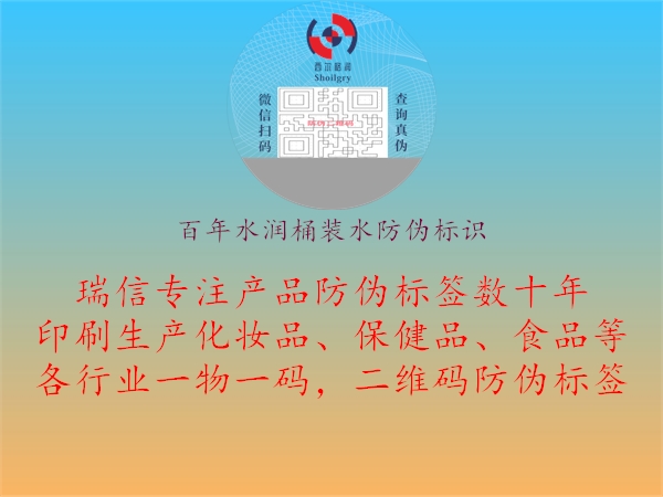百年水润桶装水腾讯体育免费观看在线湖人直播
3.jpg