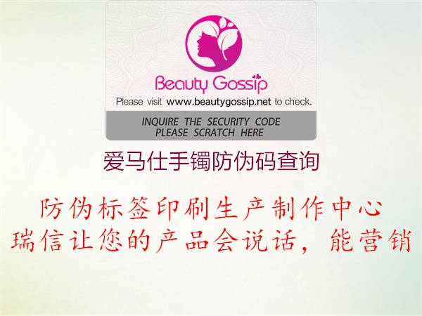 爱马仕手镯防伪码查询1.jpg