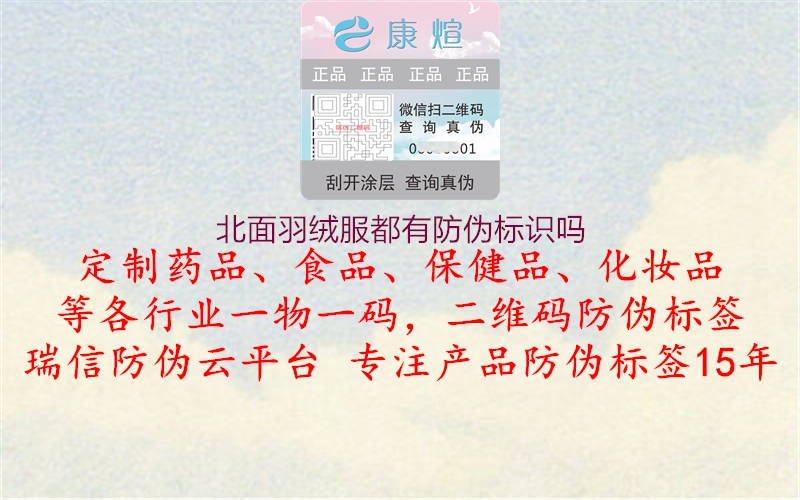 北面羽绒服都有腾讯体育免费观看在线湖人直播
吗1.jpg