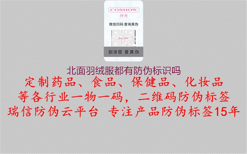 北面羽绒服都有腾讯体育免费观看在线湖人直播
吗2.jpg