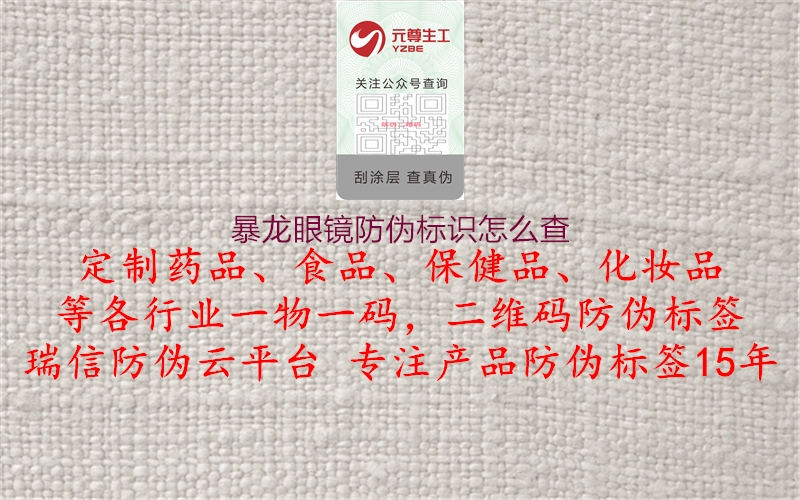 暴龙眼镜腾讯体育免费观看在线湖人直播
怎么查1.jpg