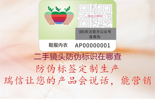 二手镜头腾讯体育免费观看在线湖人直播
在哪查1.jpg