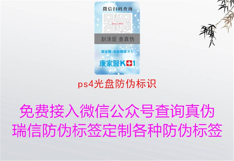 ps4光盘腾讯体育免费观看在线湖人直播
1.jpg