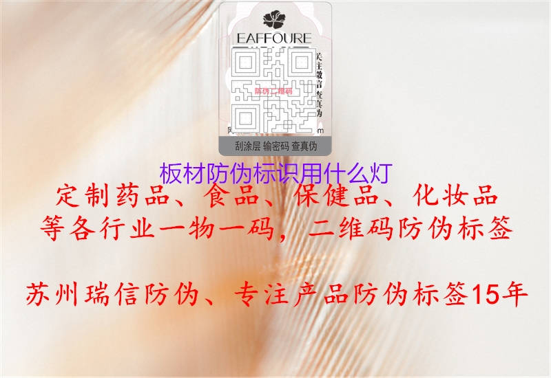 板材腾讯体育免费观看在线湖人直播
用什么灯2.jpg
