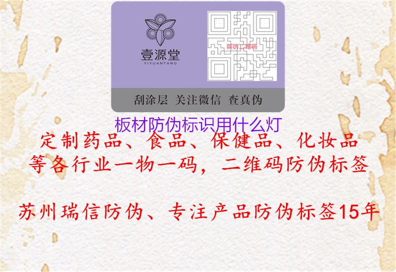 板材腾讯体育免费观看在线湖人直播
用什么灯1.jpg