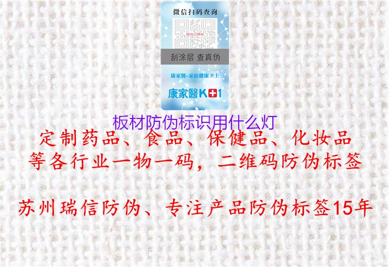 板材腾讯体育免费观看在线湖人直播
用什么灯3.jpg