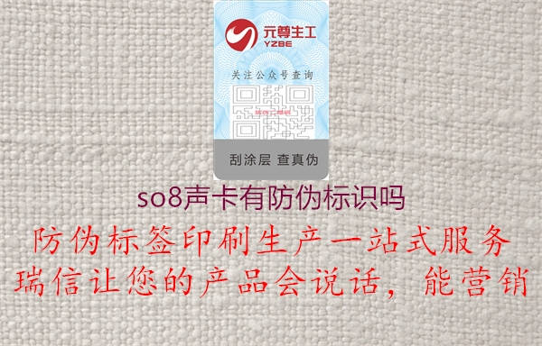 so8声卡有腾讯体育免费观看在线湖人直播
吗2.jpg