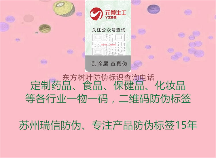 东方树叶腾讯体育免费观看在线湖人直播
查询电话1.jpg