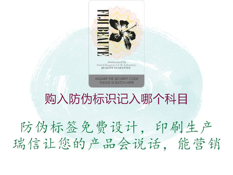 购入腾讯体育免费观看在线湖人直播
记入哪个科目1.jpg