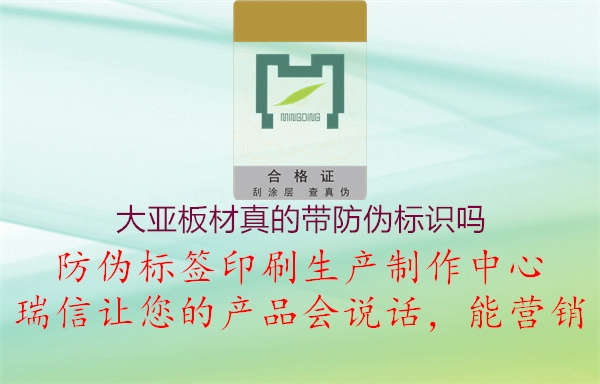 大亚板材真的带腾讯体育免费观看在线湖人直播
吗1.jpg