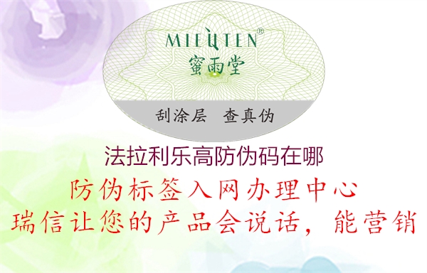 法拉利乐高防伪码在哪1.jpg