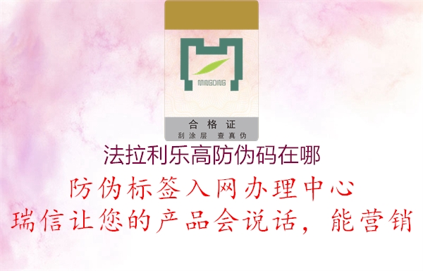 法拉利乐高防伪码在哪2.jpg