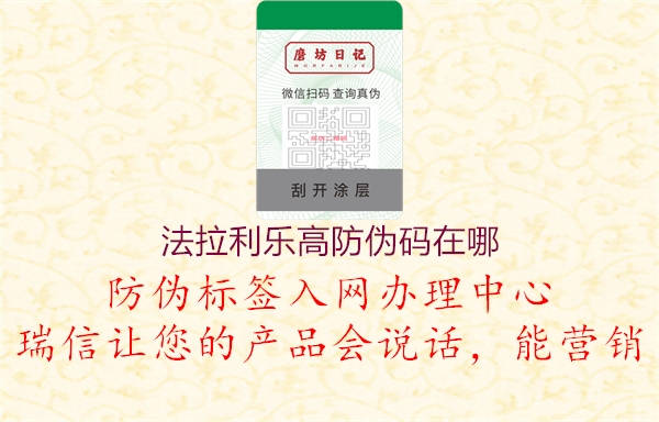 法拉利乐高防伪码在哪3.jpg