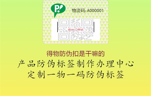 得物防伪扣是干嘛的1.jpg