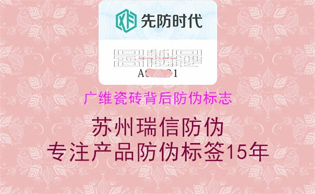 广维瓷砖背后山东体育直播泰山对曼谷联
2.jpg