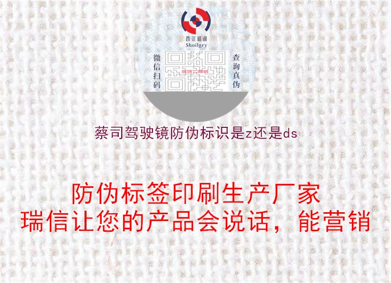 蔡司驾驶镜腾讯体育免费观看在线湖人直播
是z还是ds2.jpg