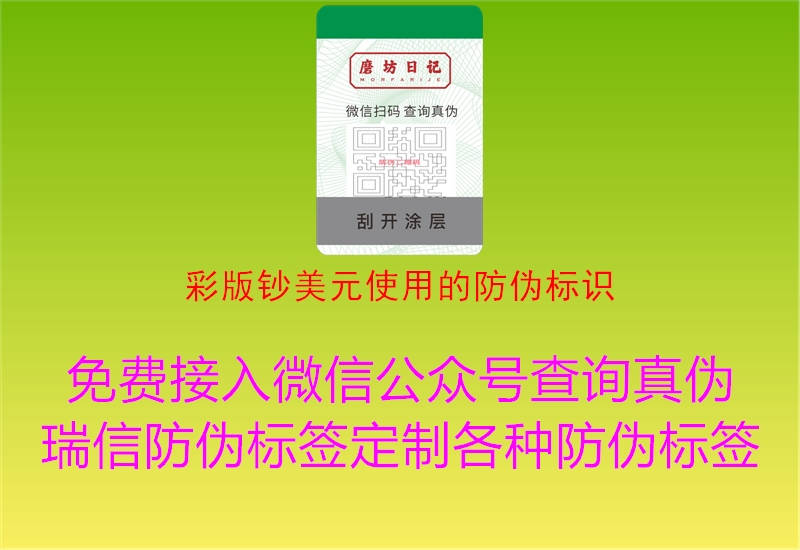 彩版钞美元使用的腾讯体育免费观看在线湖人直播
1.jpg