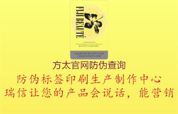 方太官网防伪查询2.jpg