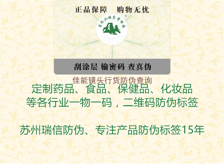 佳能镜头行货防伪查询2.jpg