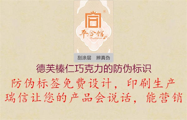 德芙榛仁巧克力的腾讯体育免费观看在线湖人直播
1.jpg