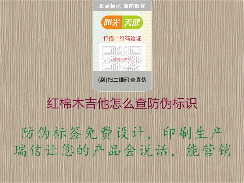 红棉木吉他怎么查腾讯体育免费观看在线湖人直播
1.jpg