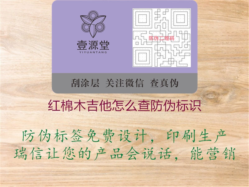 红棉木吉他怎么查腾讯体育免费观看在线湖人直播
2.jpg