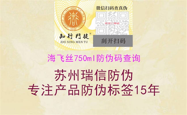 海飞丝750ml防伪码查询1.jpg