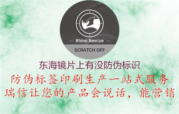 东海镜片上有没腾讯体育免费观看在线湖人直播
2.jpg