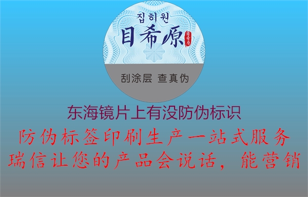 东海镜片上有没腾讯体育免费观看在线湖人直播
1.jpg