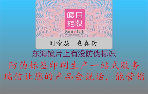东海镜片上有没腾讯体育免费观看在线湖人直播
3.jpg