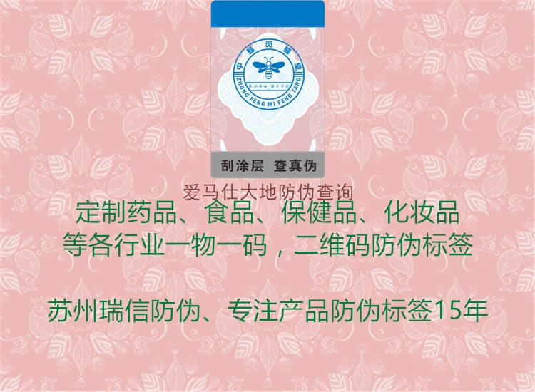 爱马仕大地防伪查询2.jpg